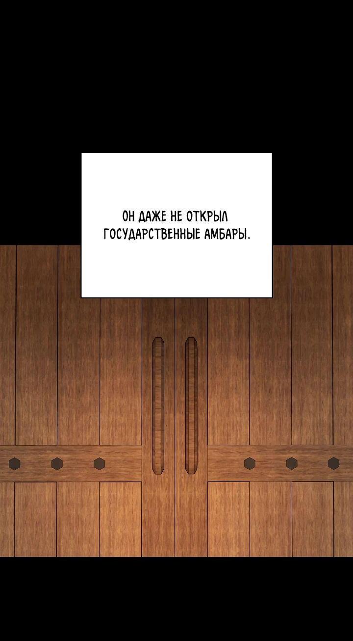 Манга Регрессия актёра - Глава 97 Страница 39