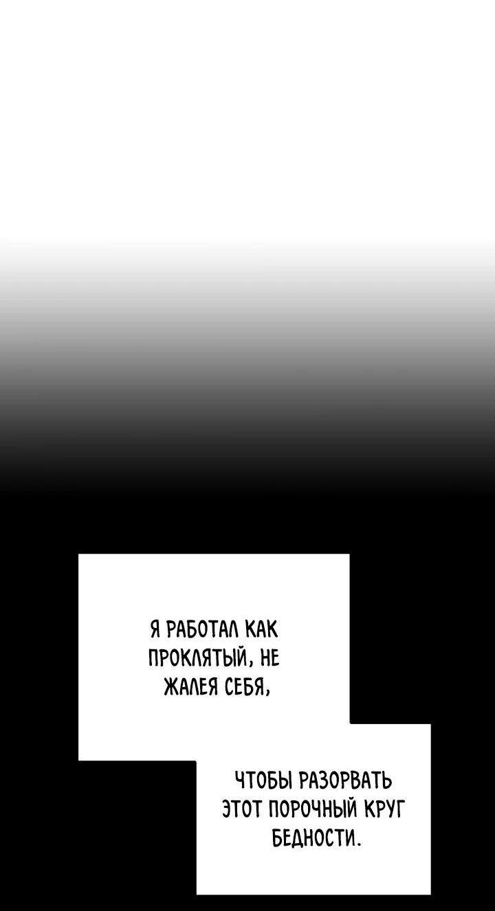Манга Регрессия актёра - Глава 109 Страница 61