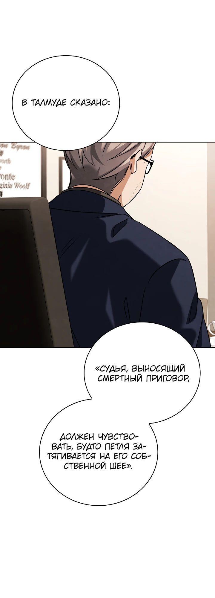 Манга Регрессия актёра - Глава 110 Страница 23