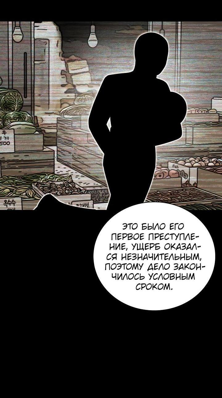 Манга Регрессия актёра - Глава 110 Страница 15