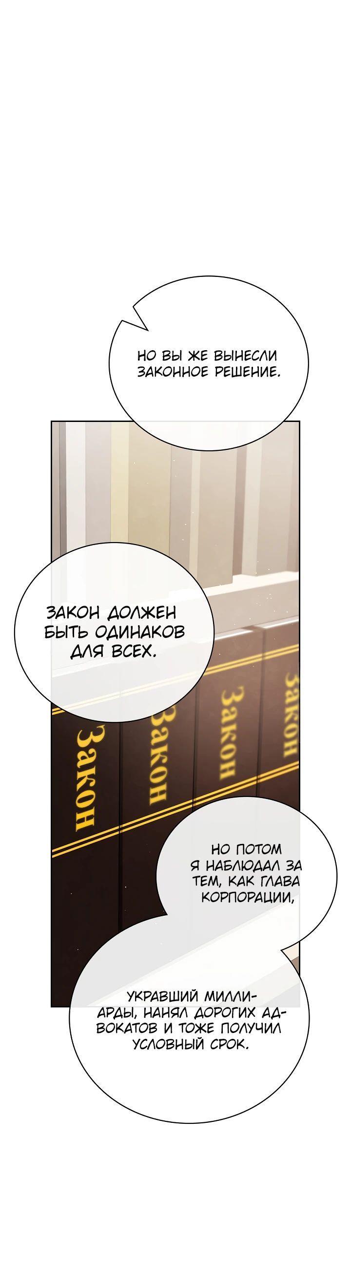 Манга Регрессия актёра - Глава 110 Страница 18