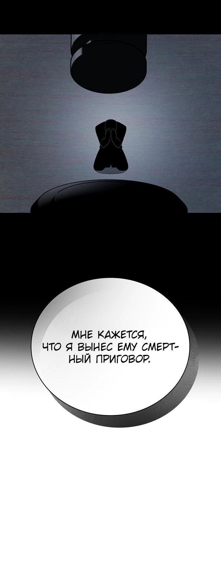 Манга Регрессия актёра - Глава 110 Страница 26