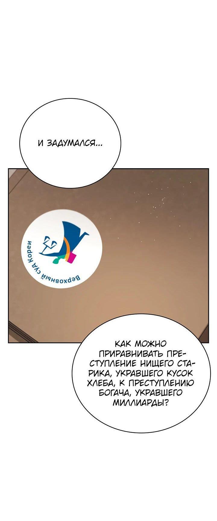 Манга Регрессия актёра - Глава 110 Страница 19