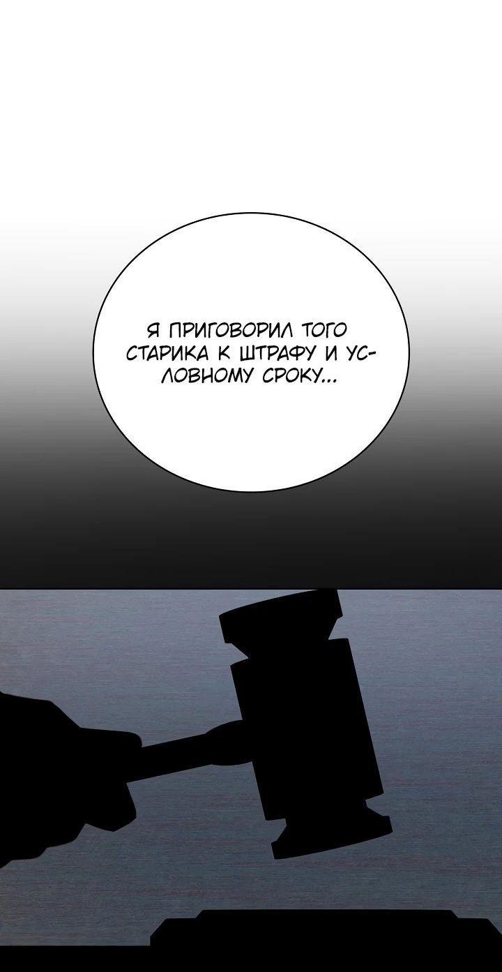 Манга Регрессия актёра - Глава 110 Страница 24