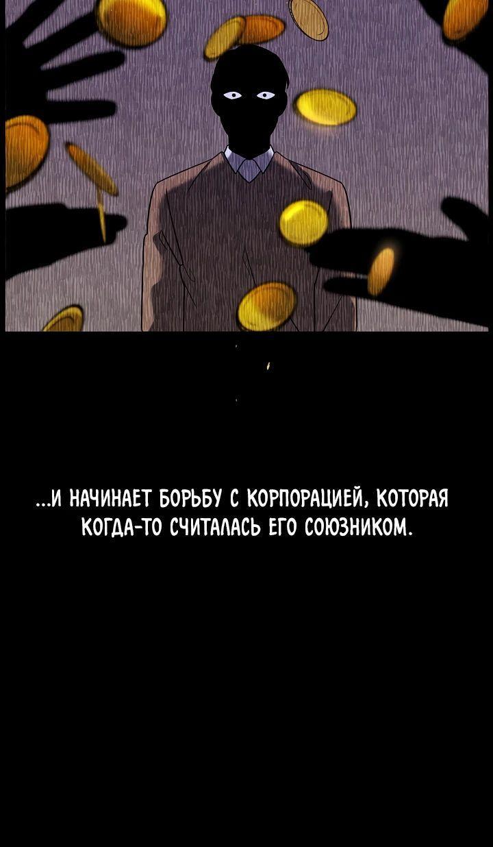 Манга Регрессия актёра - Глава 111 Страница 23