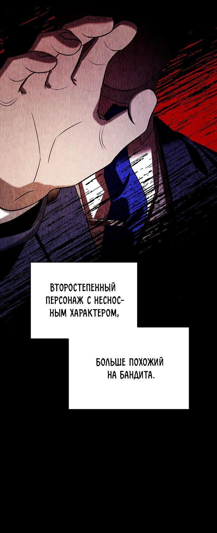 Манга Регрессия актёра - Глава 111 Страница 26
