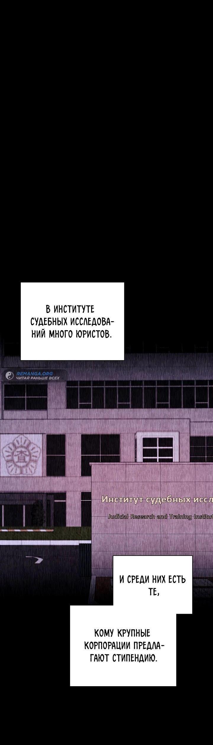 Манга Регрессия актёра - Глава 111 Страница 19