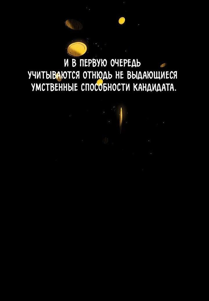 Манга Регрессия актёра - Глава 111 Страница 21