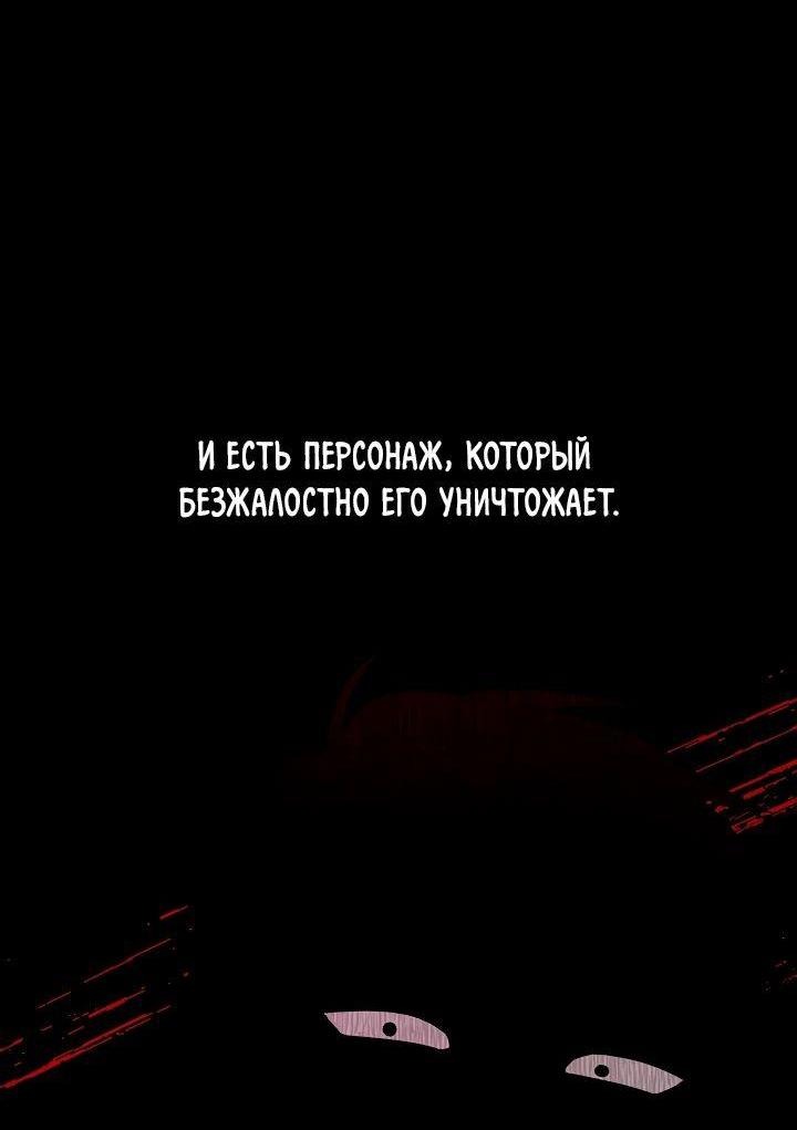 Манга Регрессия актёра - Глава 111 Страница 25