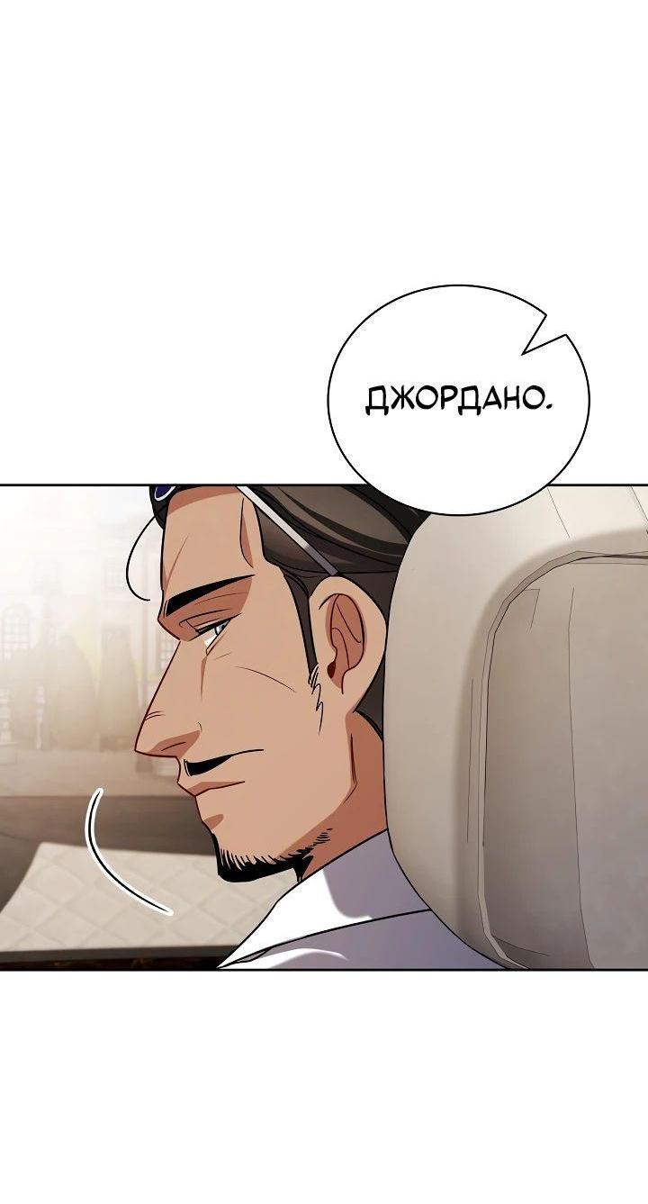 Манга Регрессия актёра - Глава 114 Страница 19