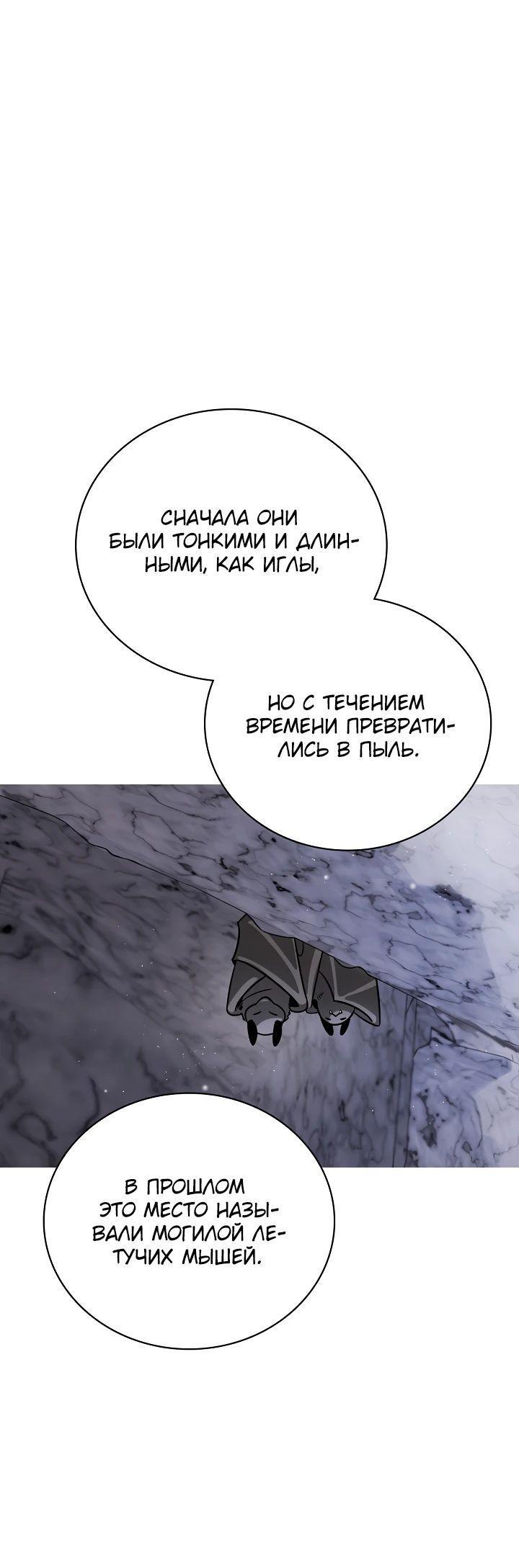 Манга Регрессия актёра - Глава 116 Страница 2