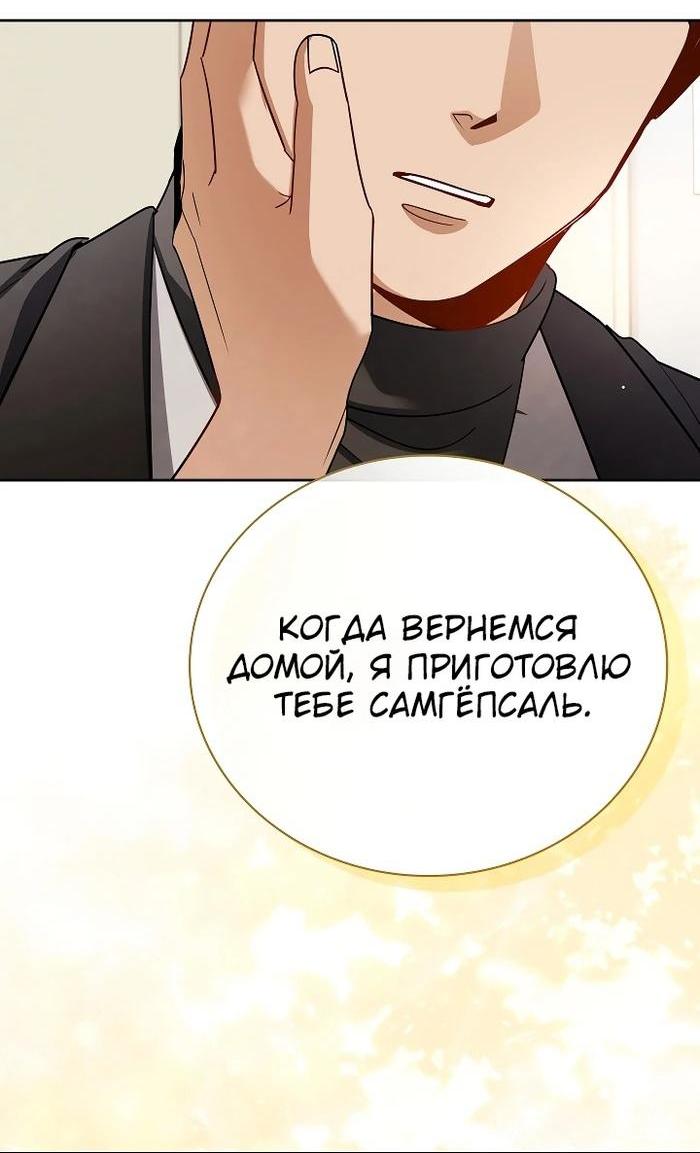 Манга Регрессия актёра - Глава 123 Страница 38
