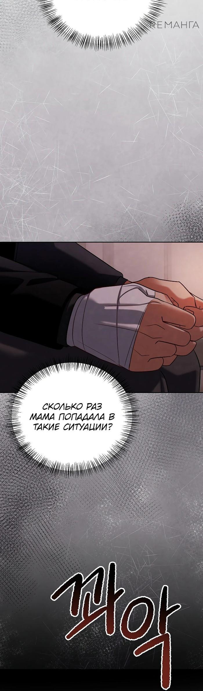 Манга Регрессия актёра - Глава 123 Страница 9