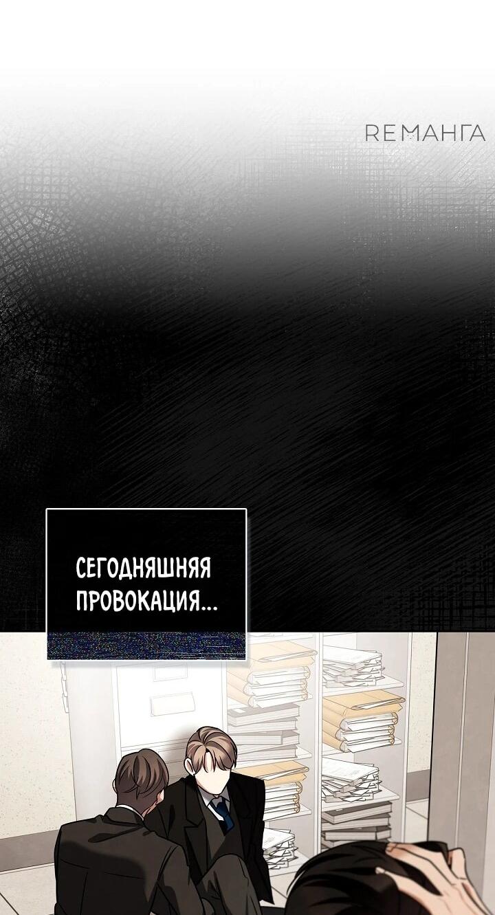 Манга Регрессия актёра - Глава 126 Страница 84