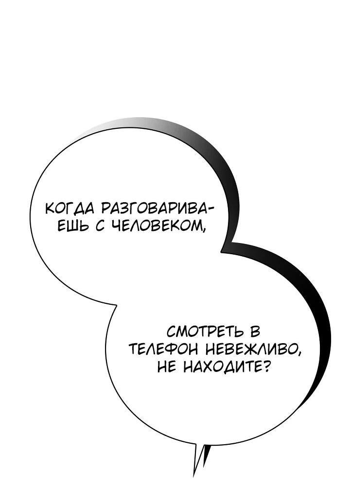 Манга Регрессия актёра - Глава 126 Страница 71