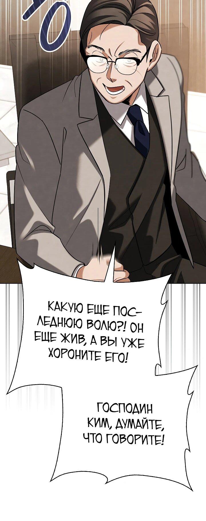 Манга Регрессия актёра - Глава 125 Страница 37