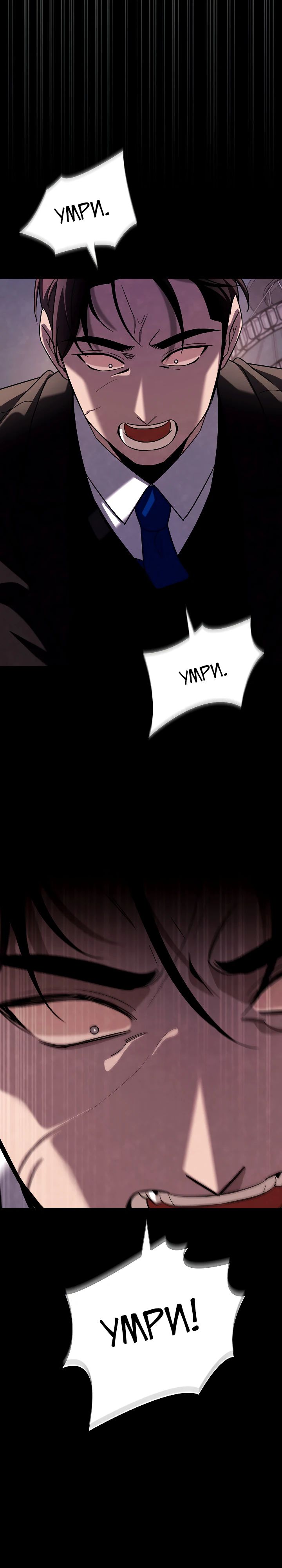 Манга Регрессия актёра - Глава 129 Страница 18