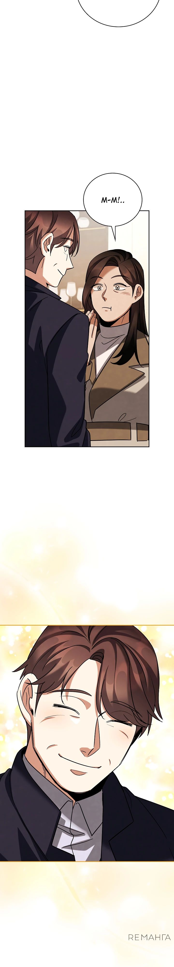 Манга Регрессия актёра - Глава 129 Страница 28