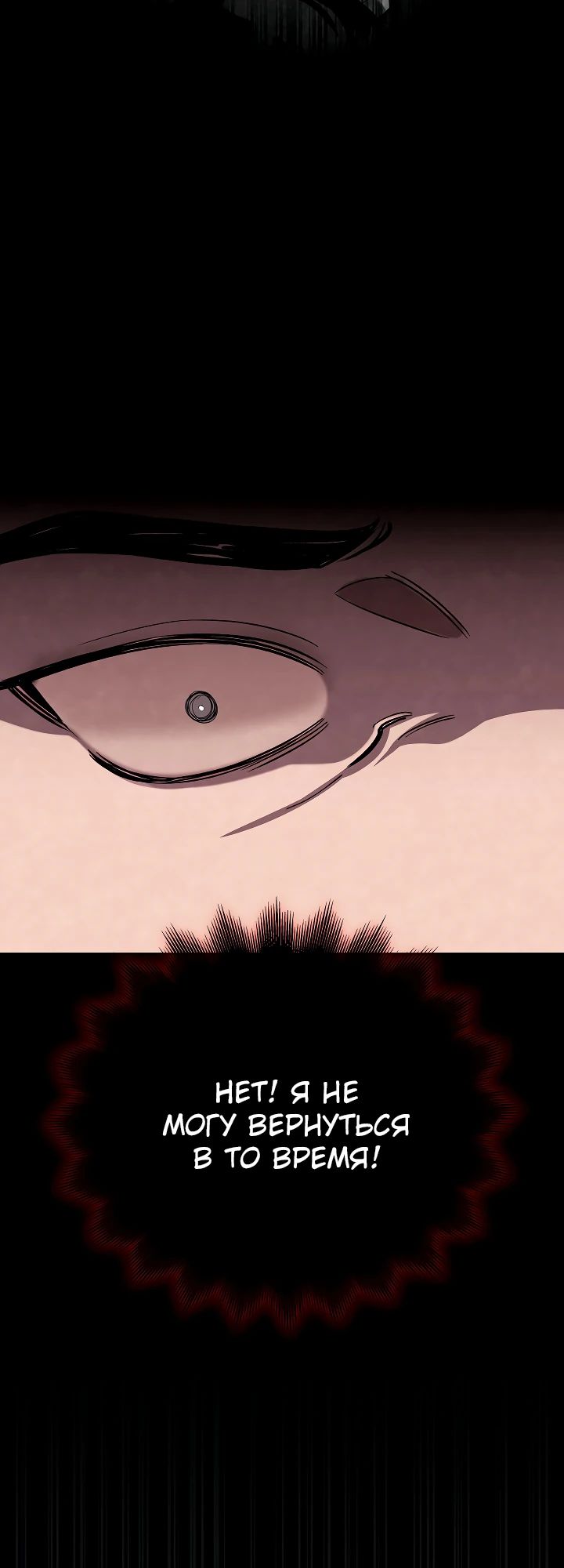 Манга Регрессия актёра - Глава 129 Страница 16