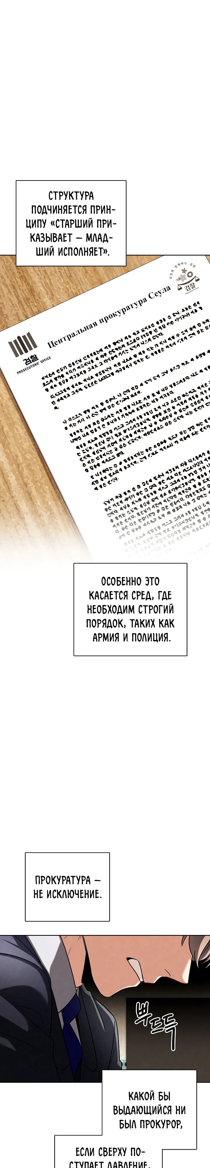 Манга Регрессия актёра - Глава 129 Страница 1