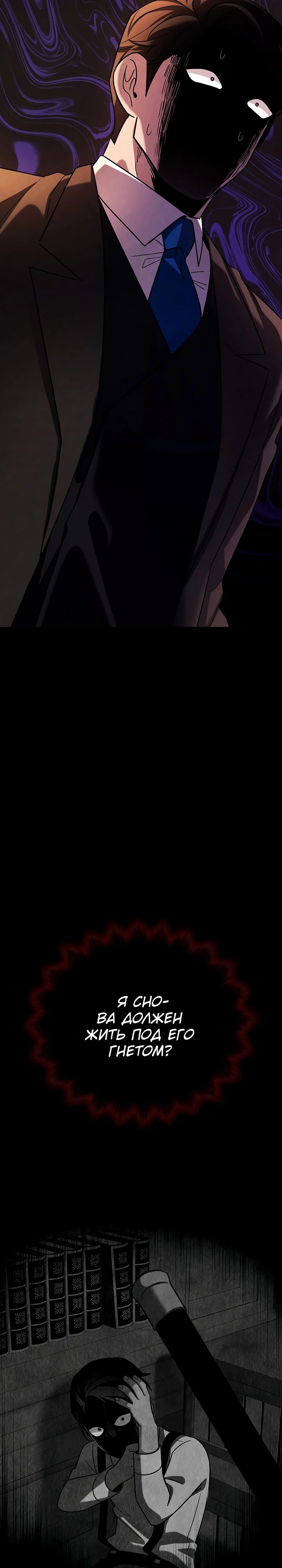 Манга Регрессия актёра - Глава 129 Страница 15