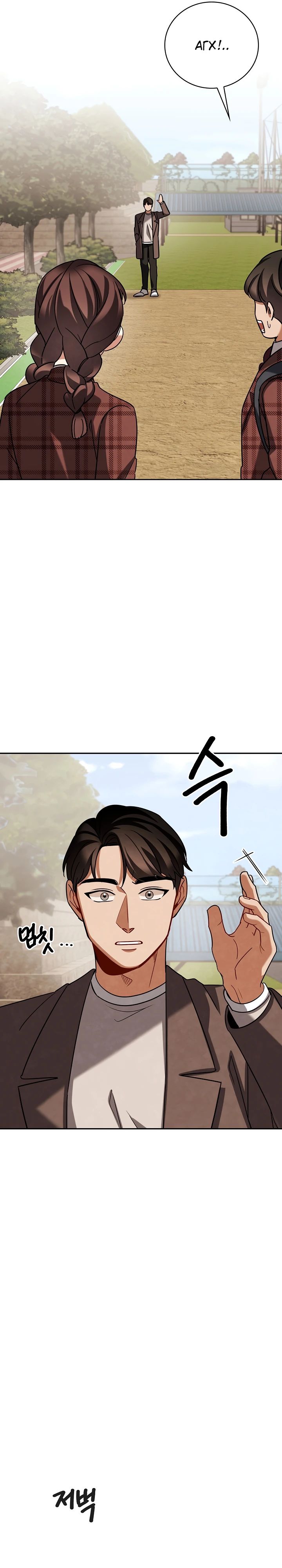 Манга Регрессия актёра - Глава 131 Страница 11