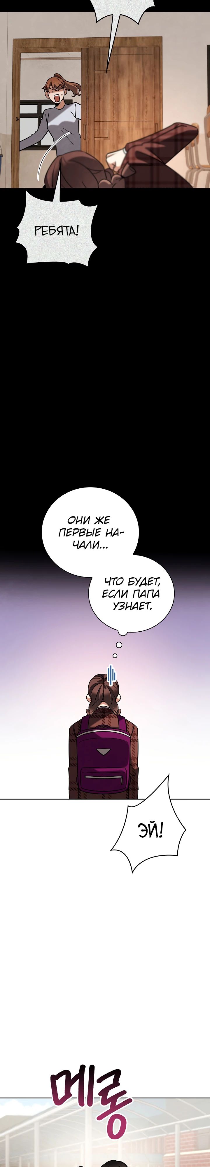 Манга Регрессия актёра - Глава 131 Страница 9