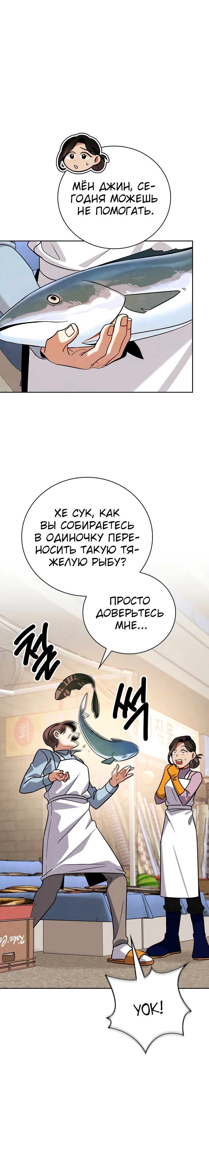 Манга Регрессия актёра - Глава 131 Страница 1