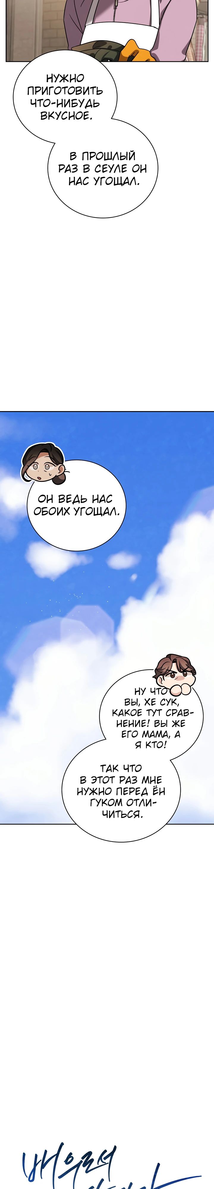 Манга Регрессия актёра - Глава 131 Страница 4