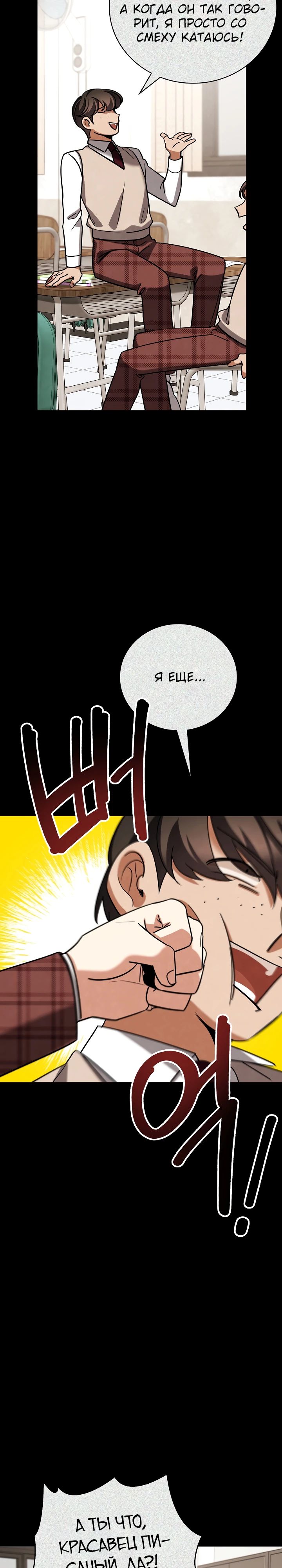 Манга Регрессия актёра - Глава 131 Страница 7