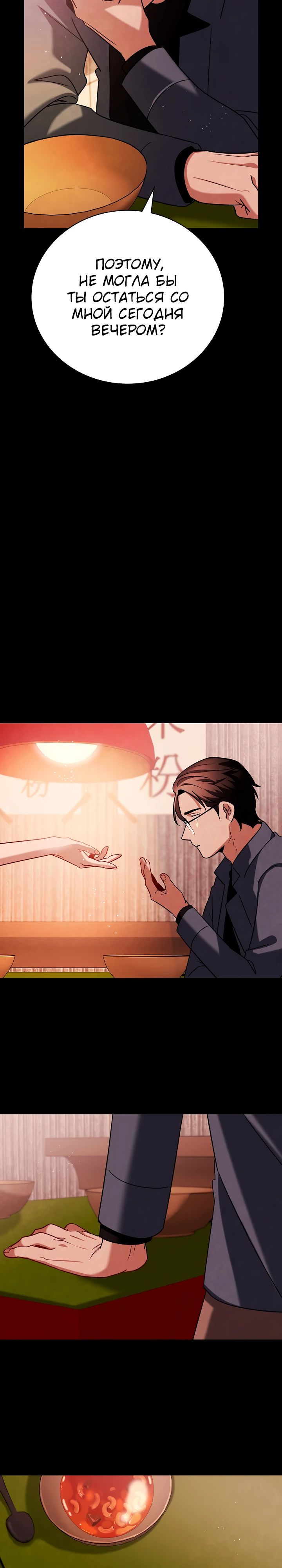 Манга Регрессия актёра - Глава 133 Страница 5