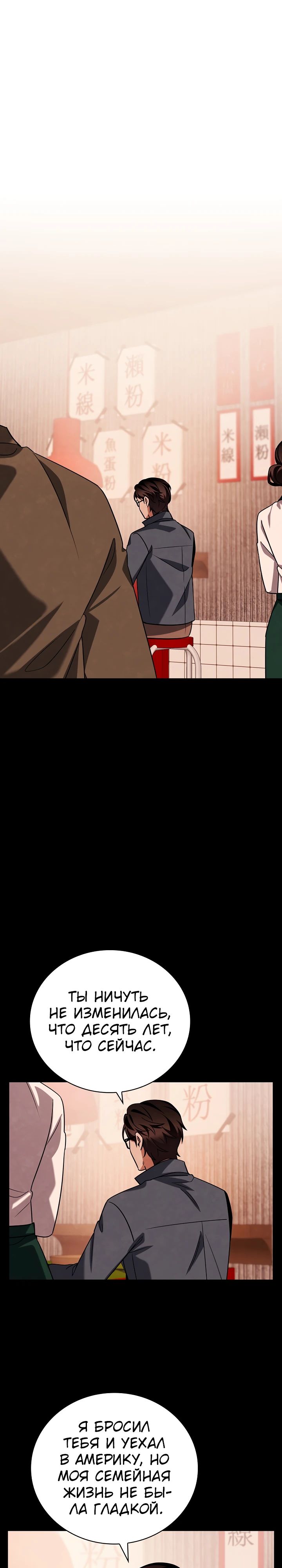 Манга Регрессия актёра - Глава 133 Страница 1