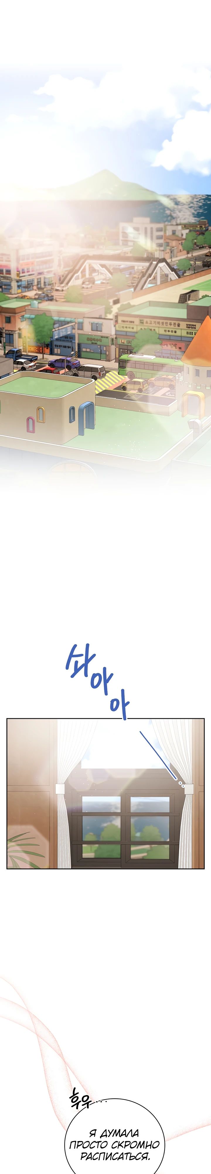 Манга Регрессия актёра - Глава 133 Страница 13