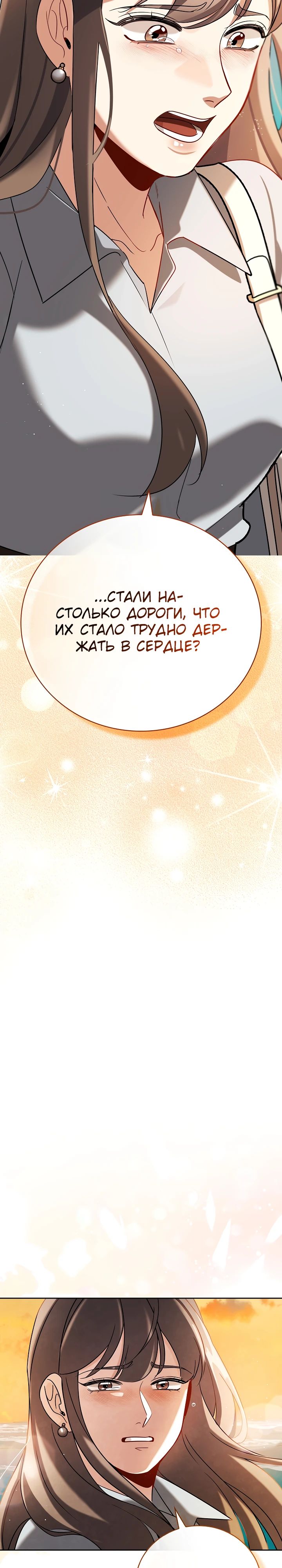 Манга Регрессия актёра - Глава 134 Страница 30
