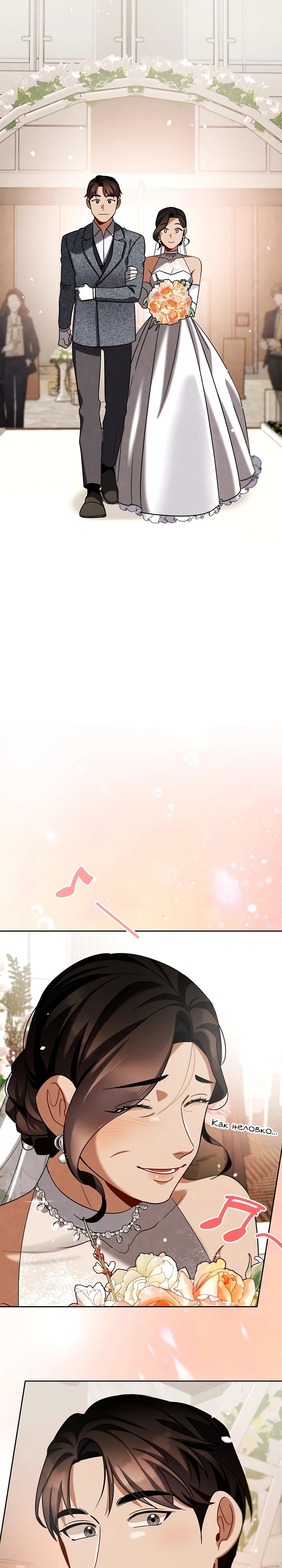 Манга Регрессия актёра - Глава 134 Страница 3