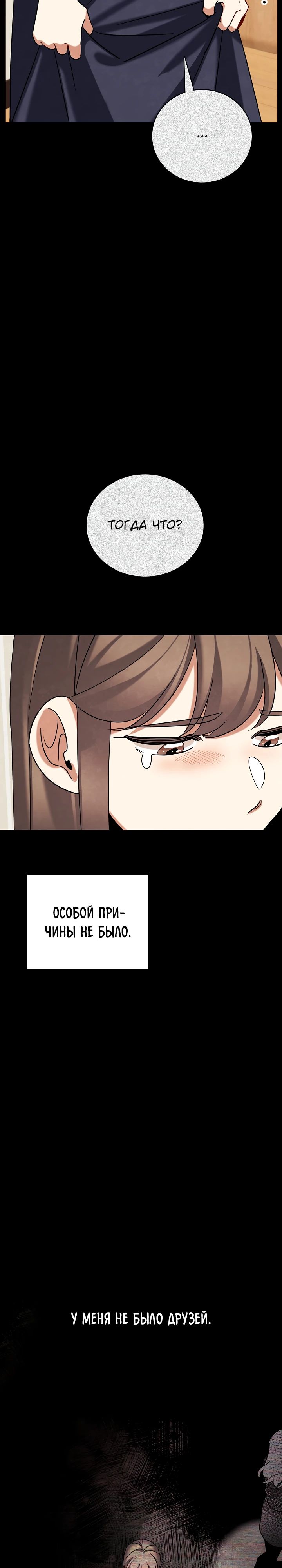 Манга Регрессия актёра - Глава 134 Страница 18