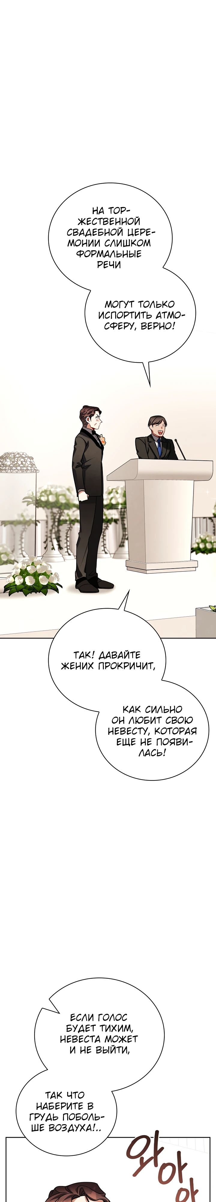 Манга Регрессия актёра - Глава 134 Страница 1