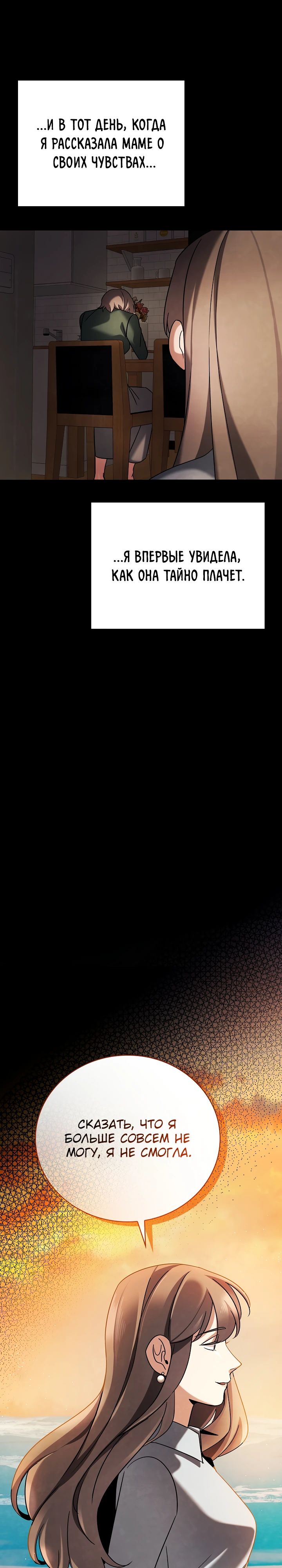 Манга Регрессия актёра - Глава 134 Страница 21