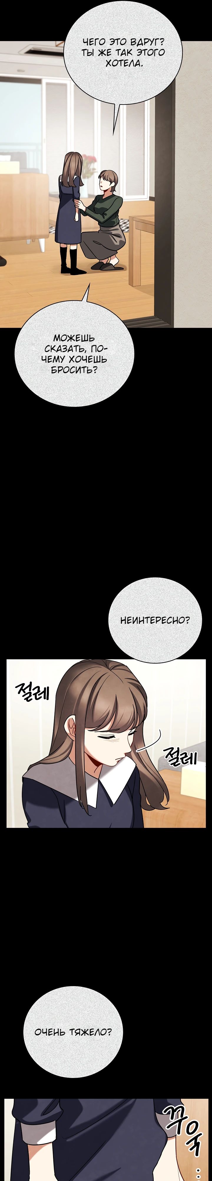 Манга Регрессия актёра - Глава 134 Страница 17