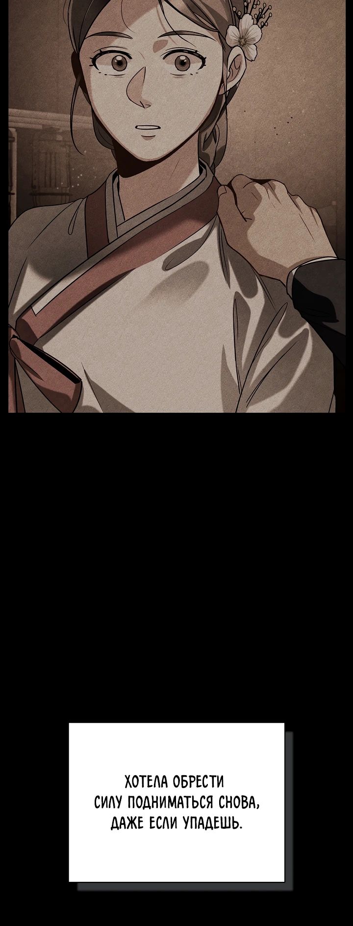 Манга Регрессия актёра - Глава 134 Страница 28