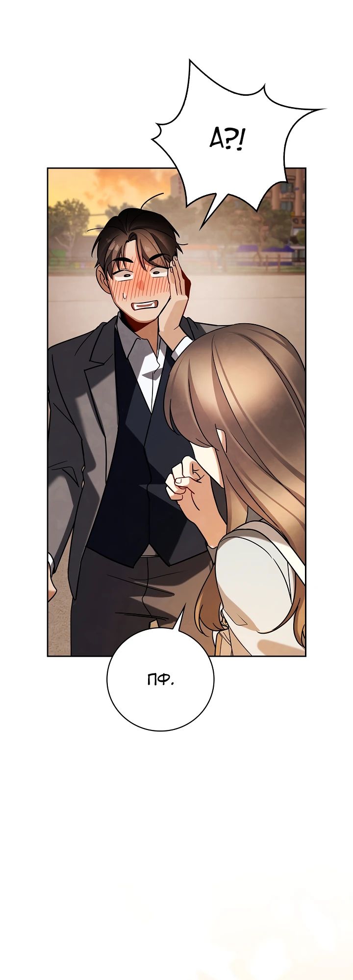 Манга Регрессия актёра - Глава 134 Страница 34