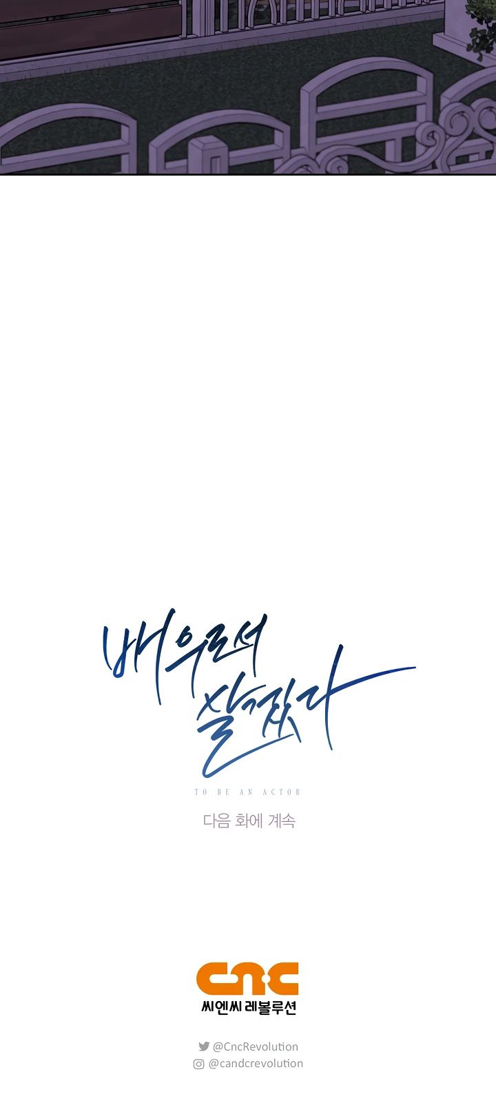 Манга Регрессия актёра - Глава 136 Страница 37