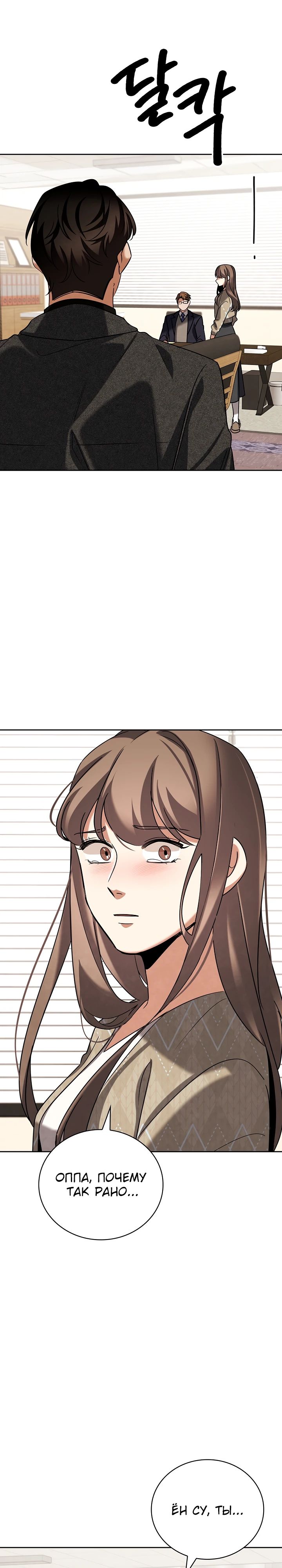 Манга Регрессия актёра - Глава 136 Страница 33
