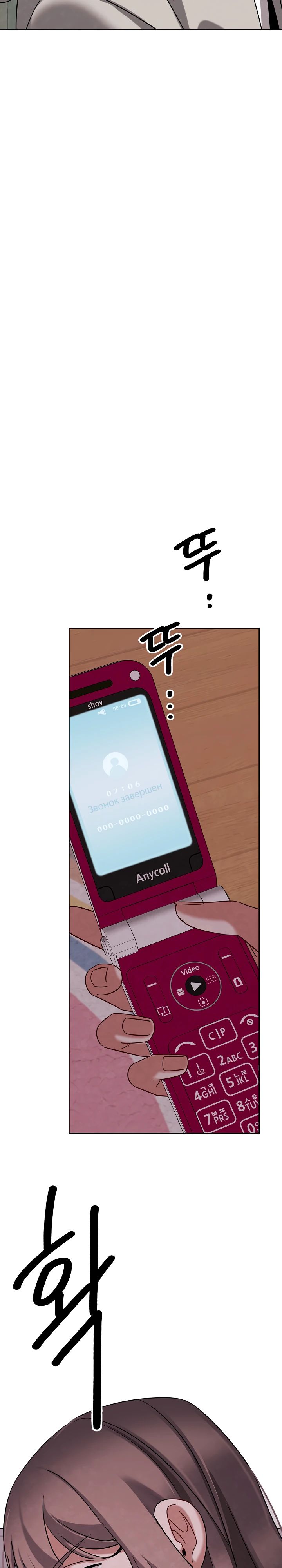 Манга Регрессия актёра - Глава 136 Страница 21