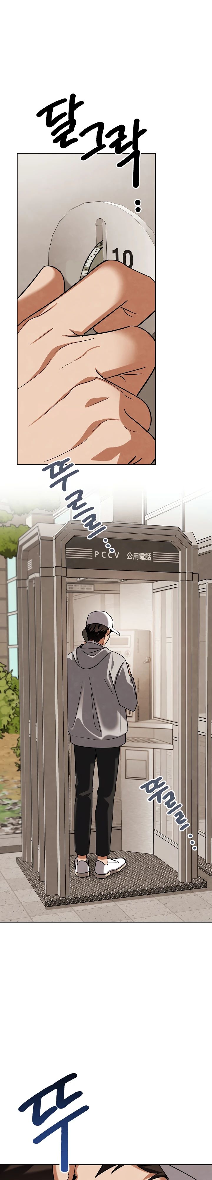 Манга Регрессия актёра - Глава 136 Страница 15