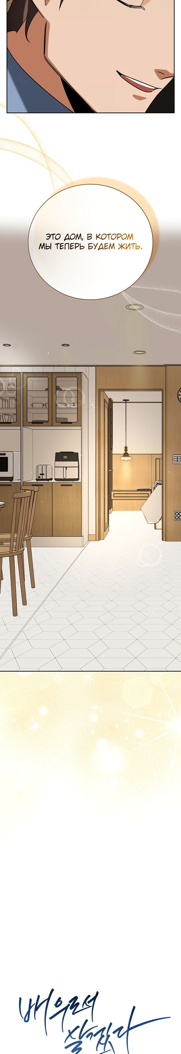 Манга Регрессия актёра - Глава 138 Страница 7