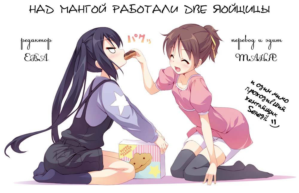 Манга Романтичный эгоист - Глава 1 Страница 1