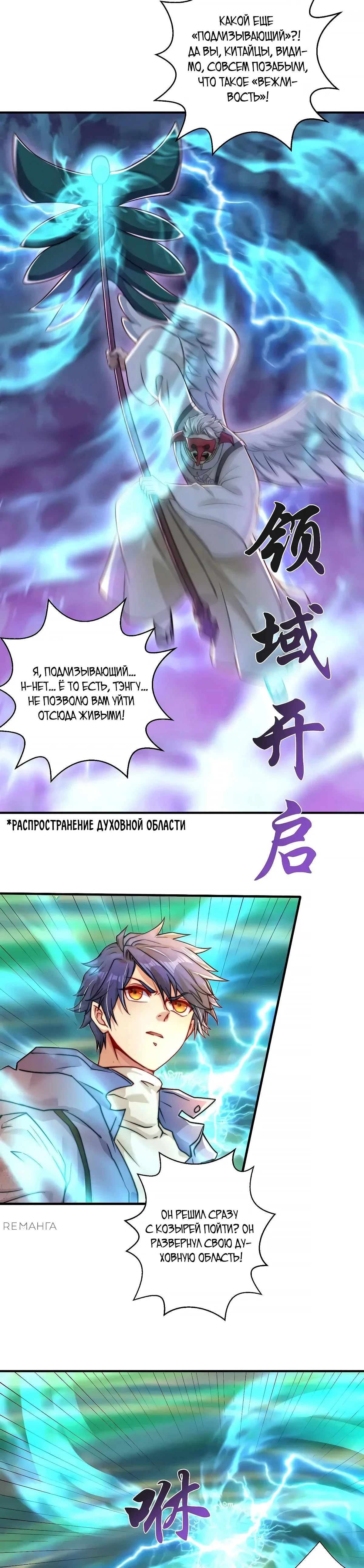 Манга Моя девушка — злой дух - Глава 123 Страница 23