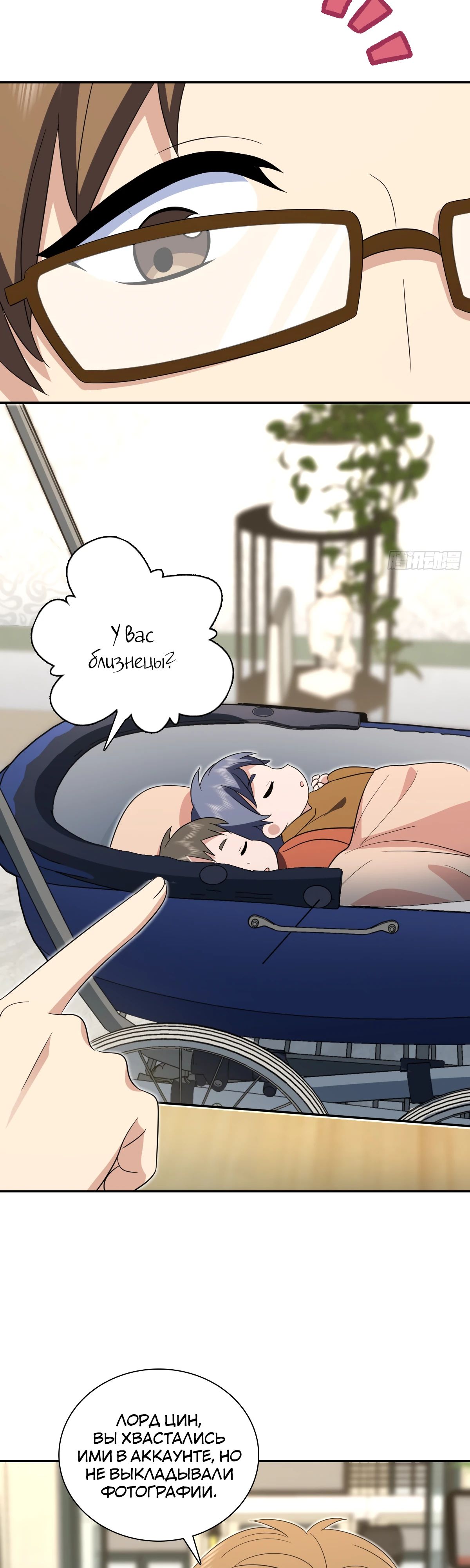 Манга Моя жена из прошлого тысячелетия - Глава 353 Страница 9