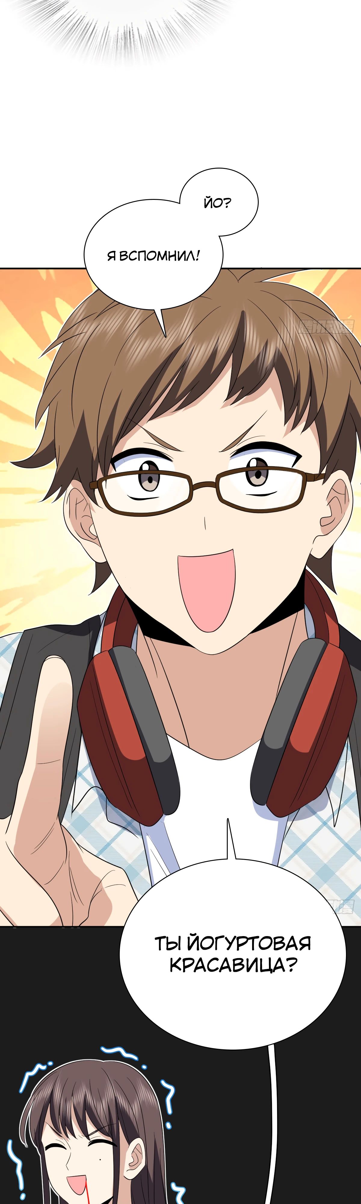 Манга Моя жена из прошлого тысячелетия - Глава 353 Страница 17